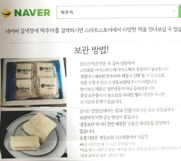 떡주까 이미지