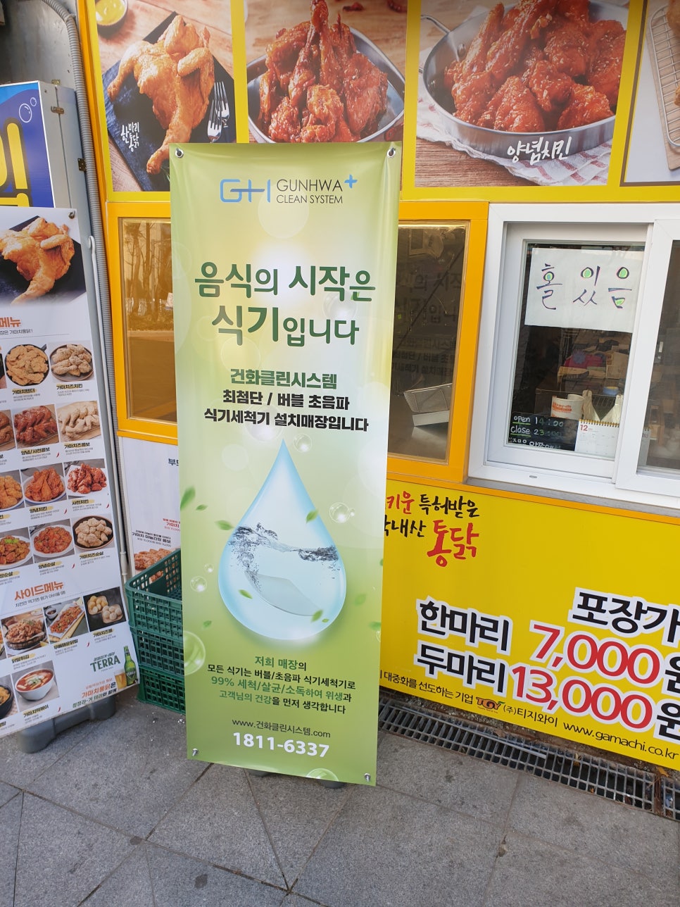 가마치통닭장유코아점 이미지