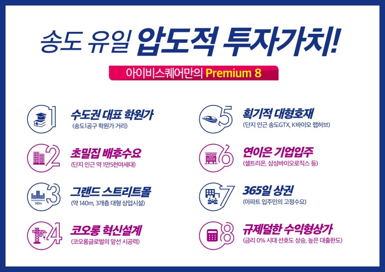 아이비스퀘어 이미지
