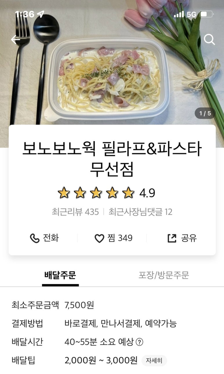보노보노웍 이미지