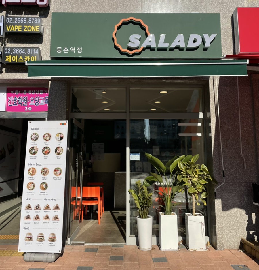 샐러디등촌역점 이미지