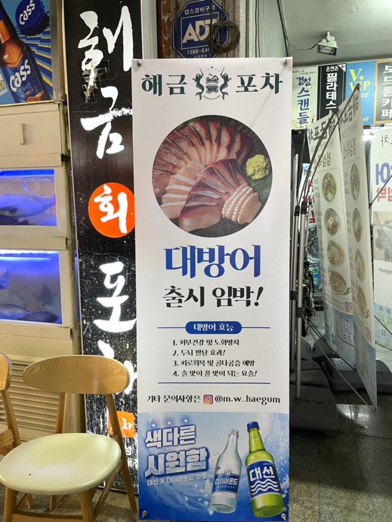 해금포차 이미지