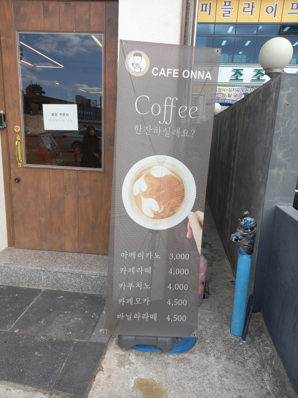 CAFE ONNA(카페 온나) 이미지