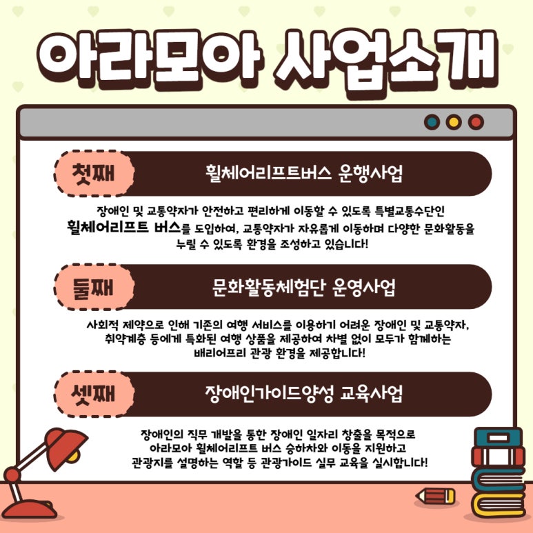 아라사회적협동조합 이미지