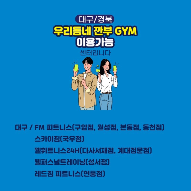 어썸피트니스 이미지