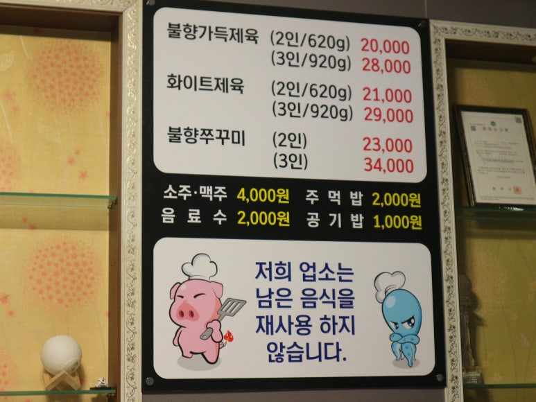 쭈대가제육대가 이미지