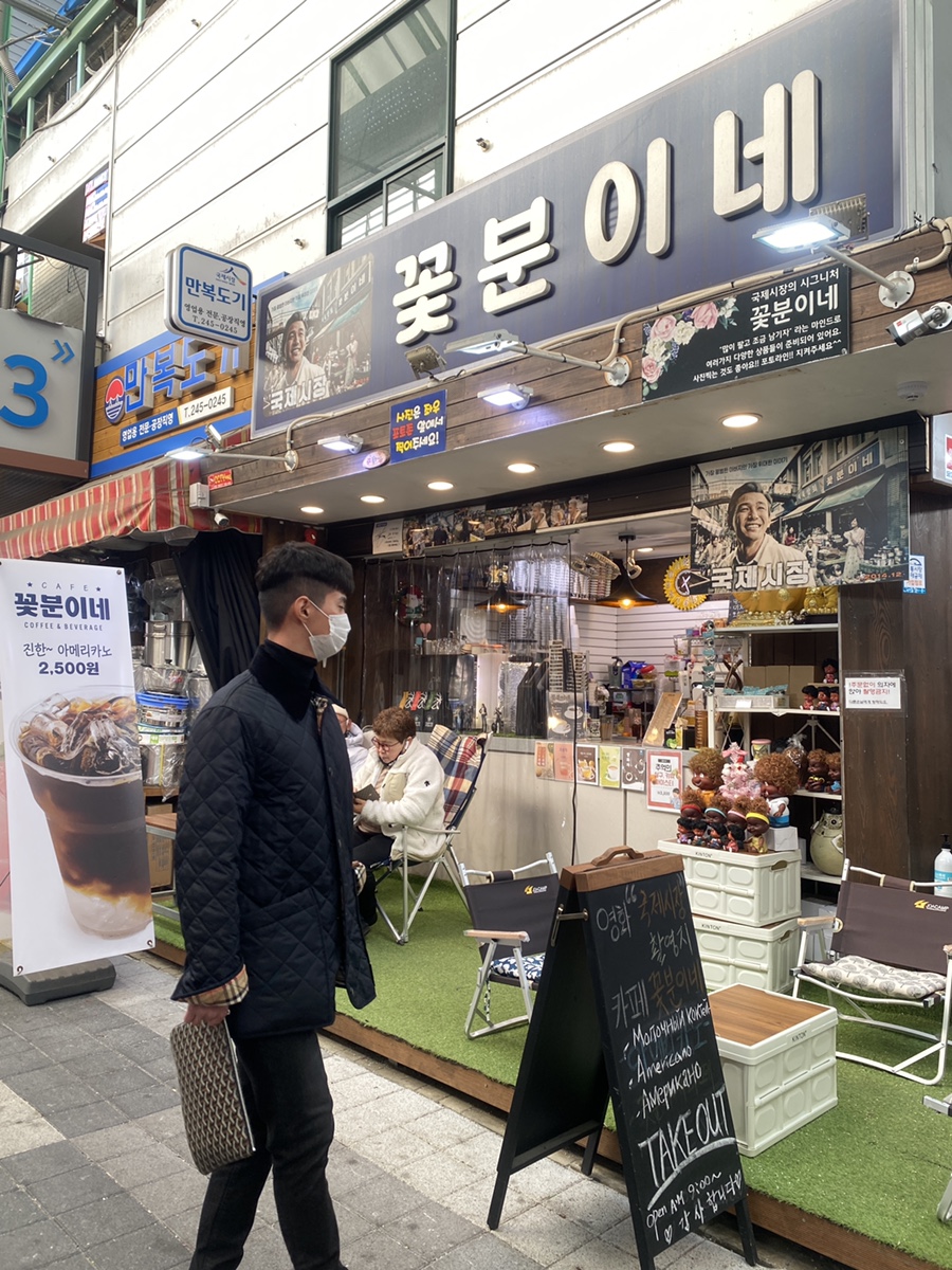제일꼼장어 이미지