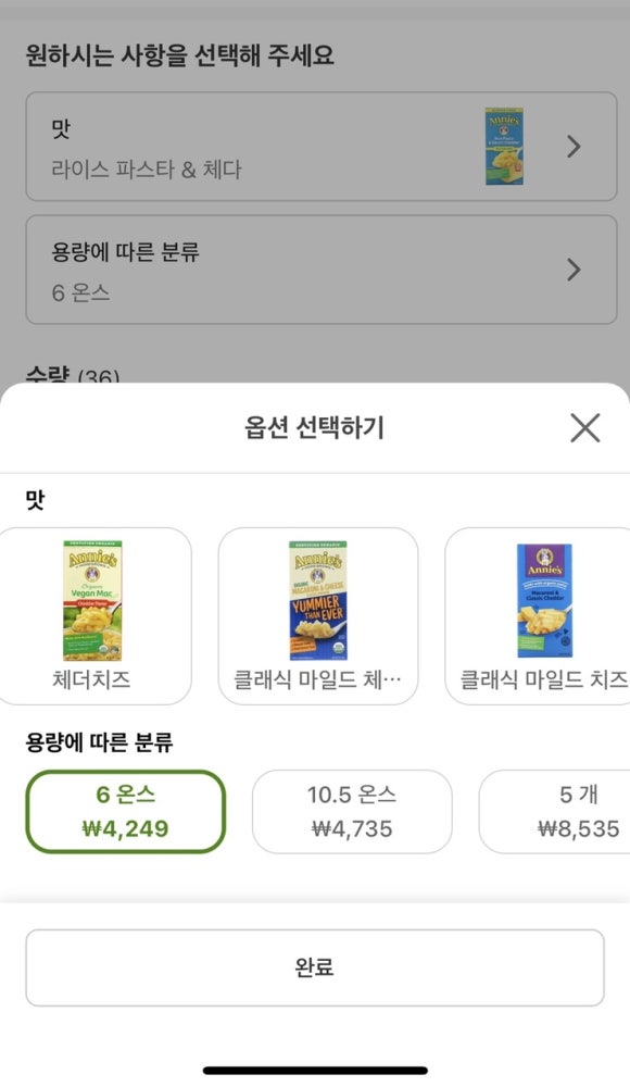 아니스앤맥 이미지