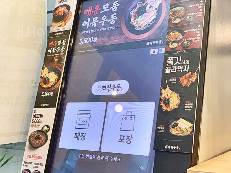역전우동세종어반아트리움점 이미지