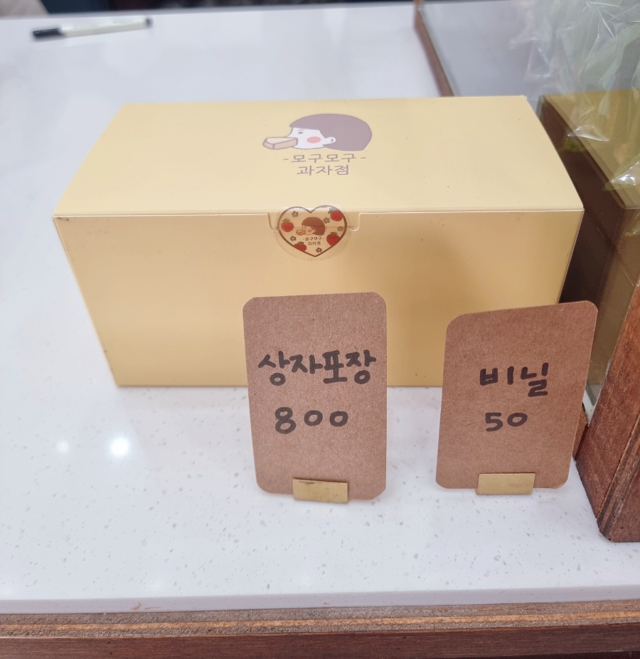 일광과자점 이미지