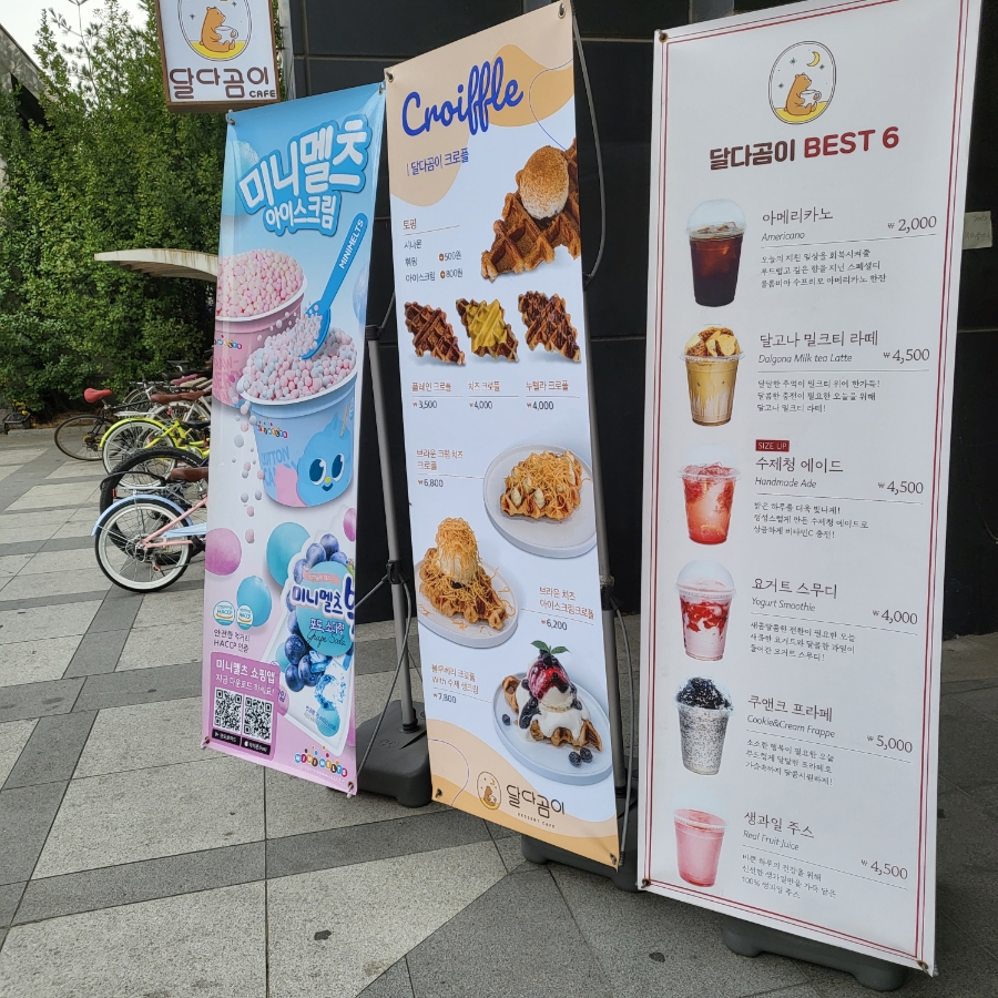 달다곰이NC 이미지