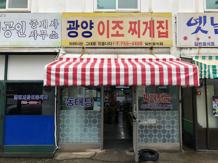 희희분식 사진 8