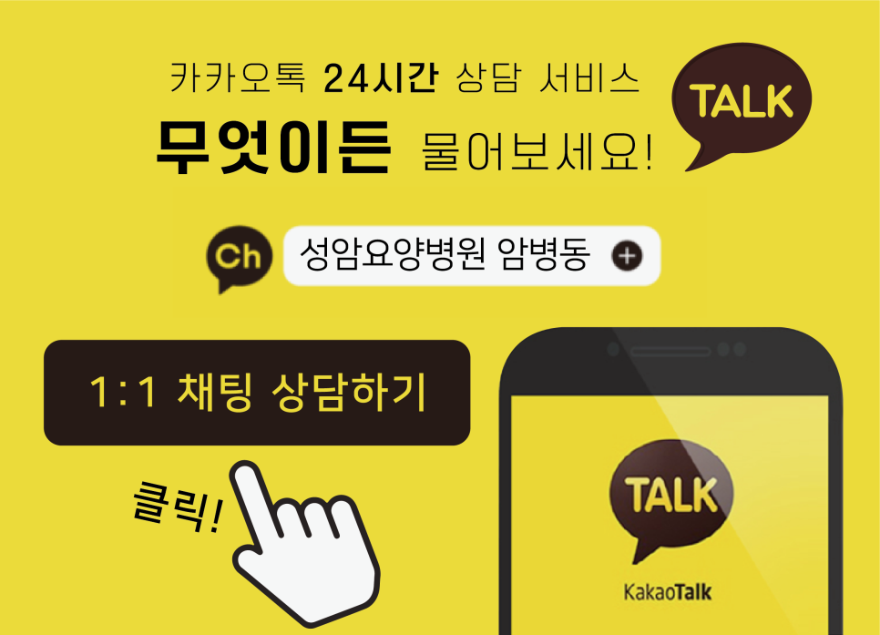 의료법인 아인의료재단 성암요양병원 이미지