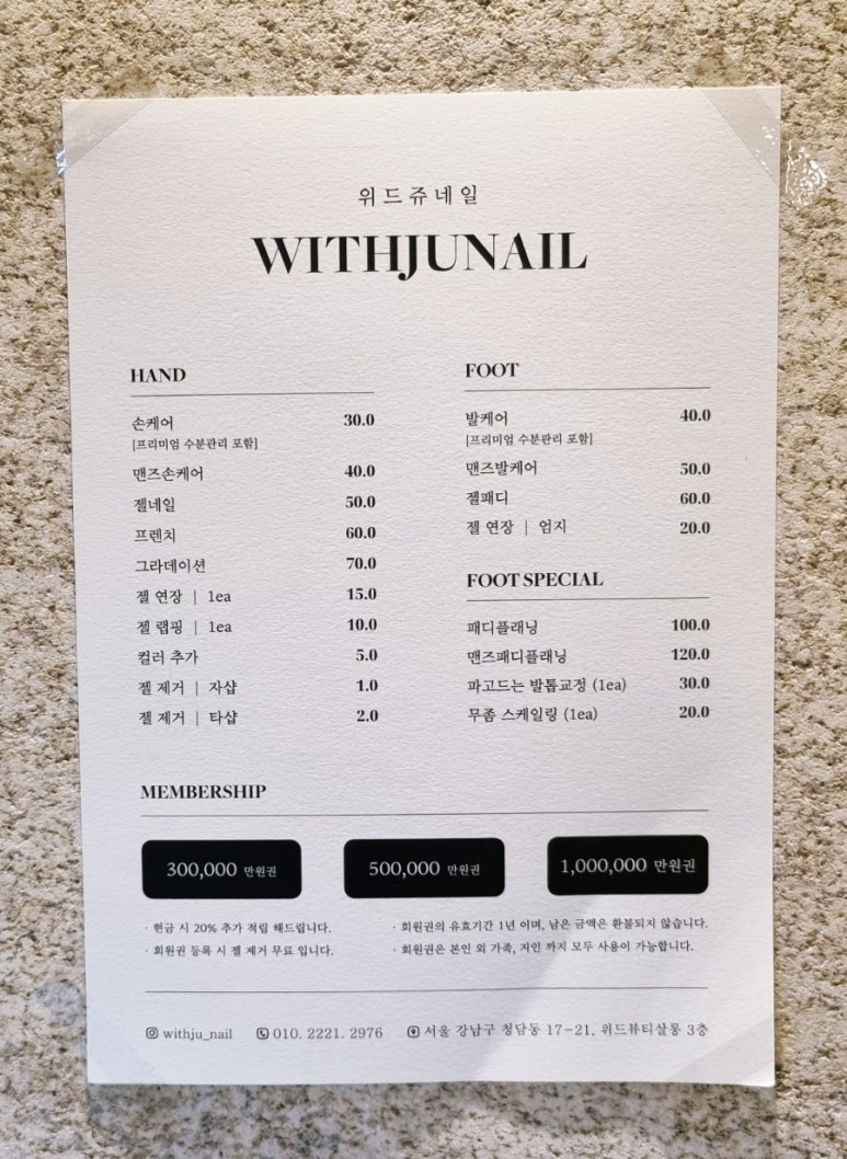 위드쥬 네일 이미지