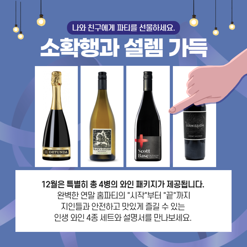 아트인와인 이미지