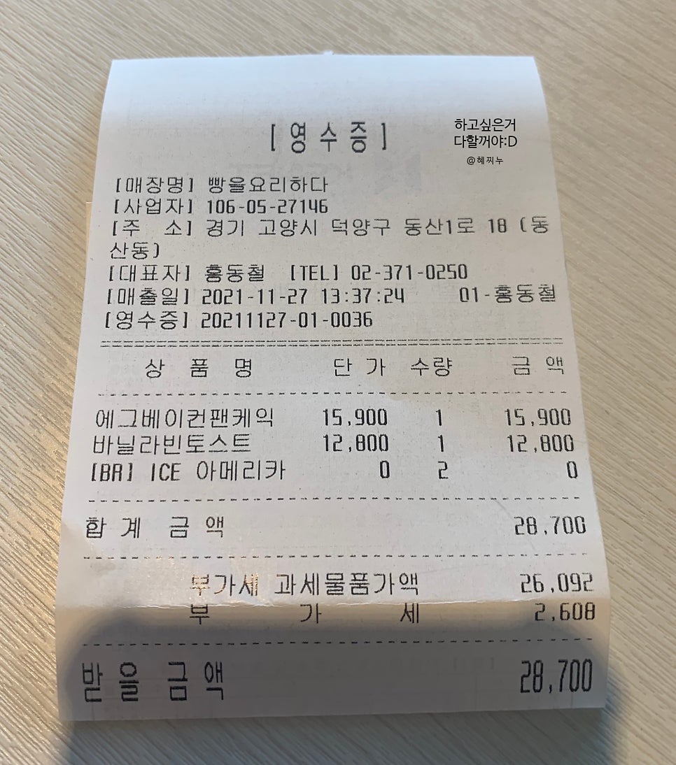 빵을요리하다 이미지