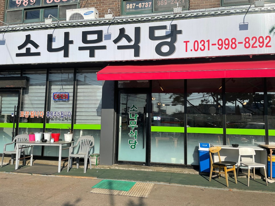 율마로식당 이미지