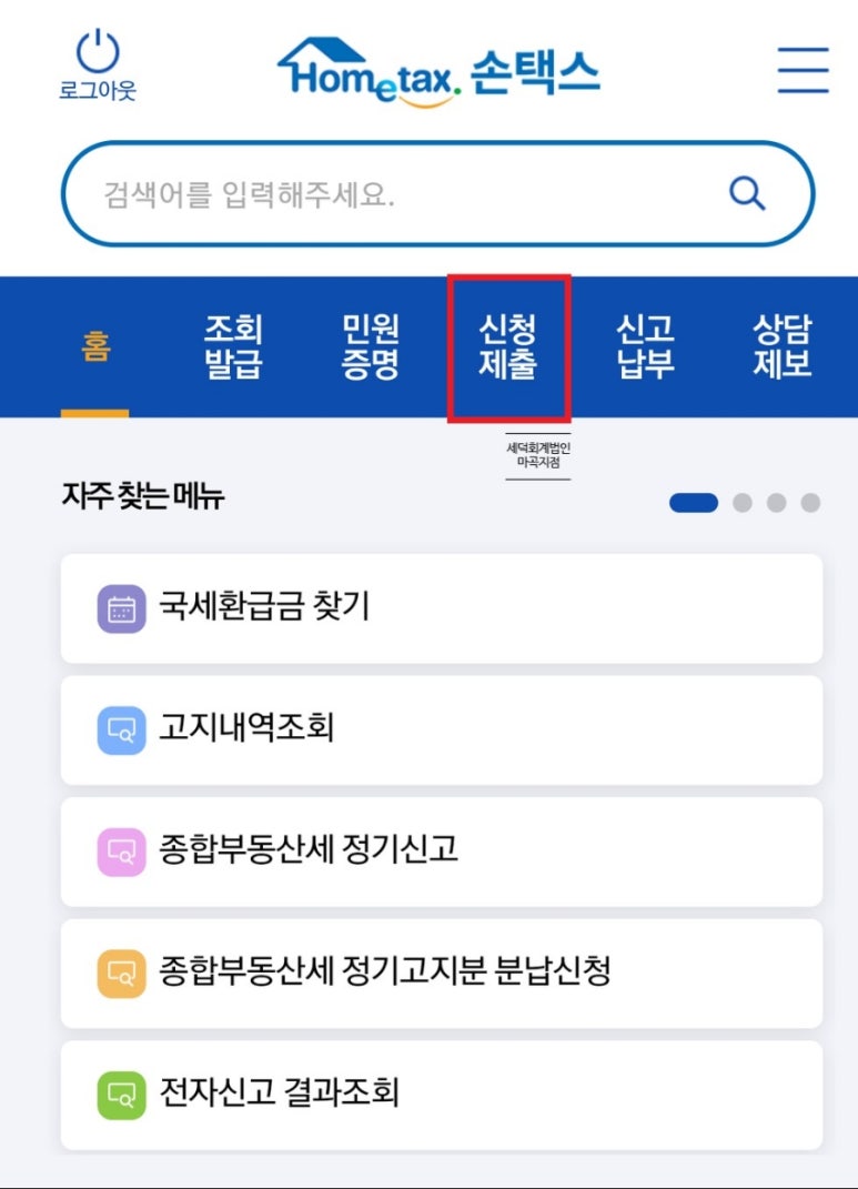 진산회계법인 이미지