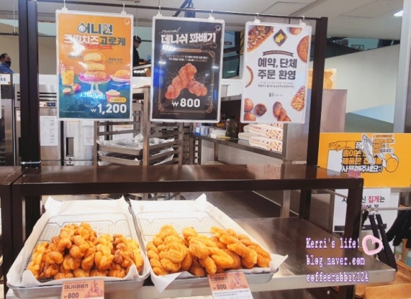 송사부수제쌀고로케이마트원주점 이미지