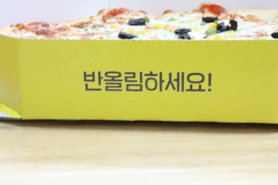 반올림피자샵검단점 이미지