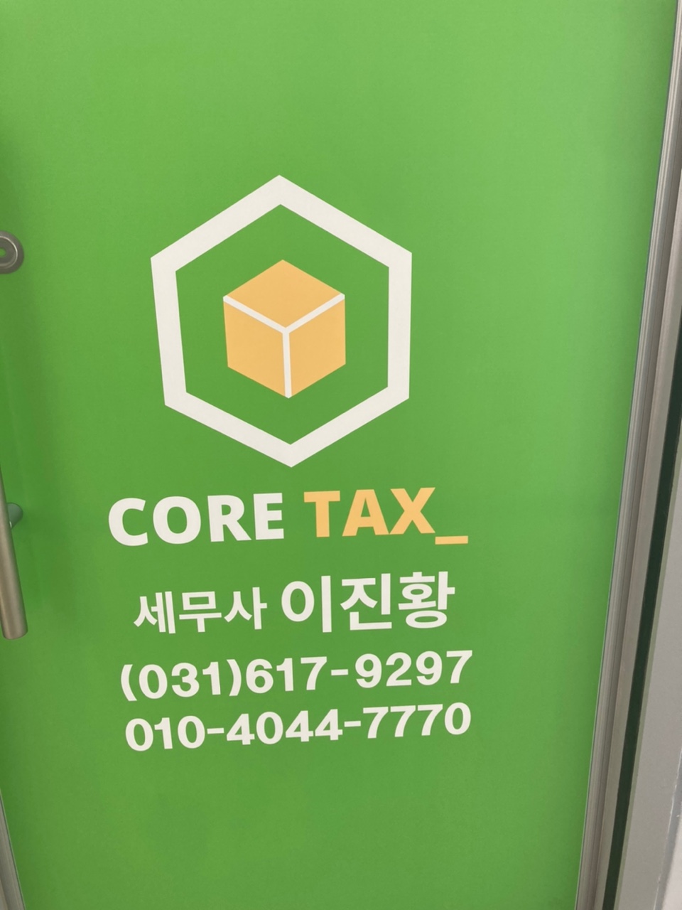 세무회계코어택스 이미지