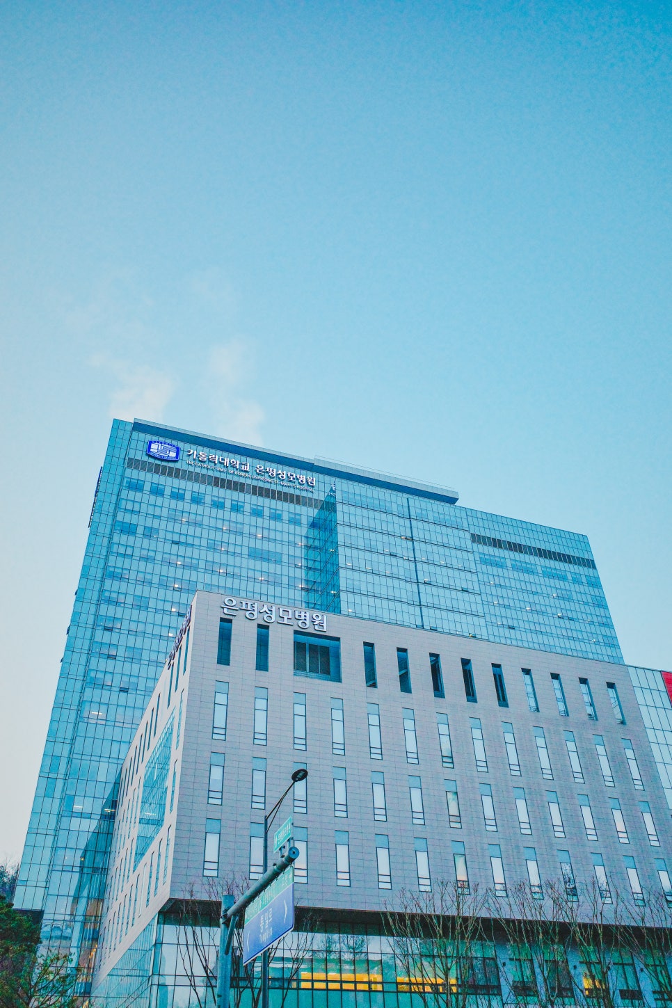 가톨릭대학교 은평성모병원 이미지