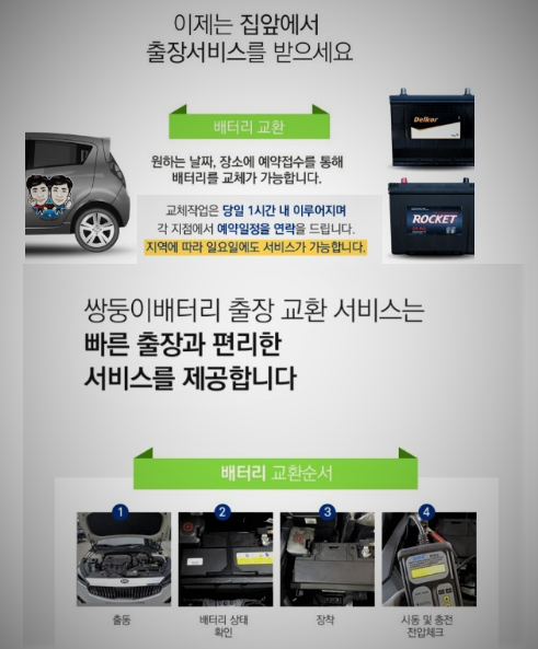 쌍둥이밧데리울산점 이미지