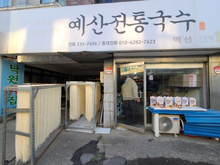 예산국수 이미지