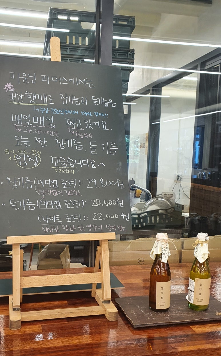 파운딩파머스 이미지