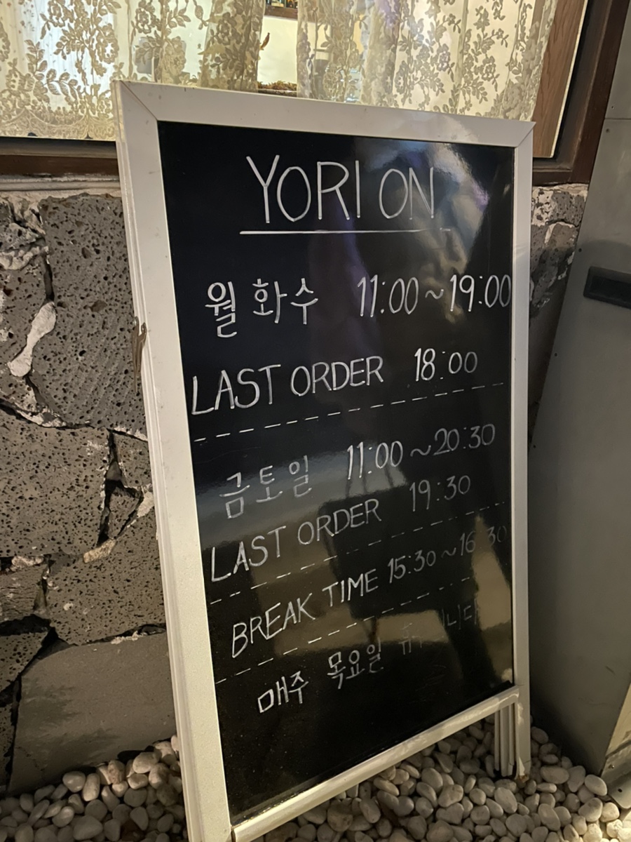 요리온(YORION) 이미지