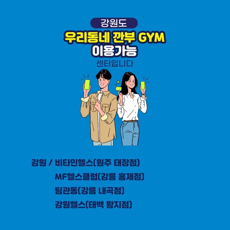 어썸피트니스 이미지