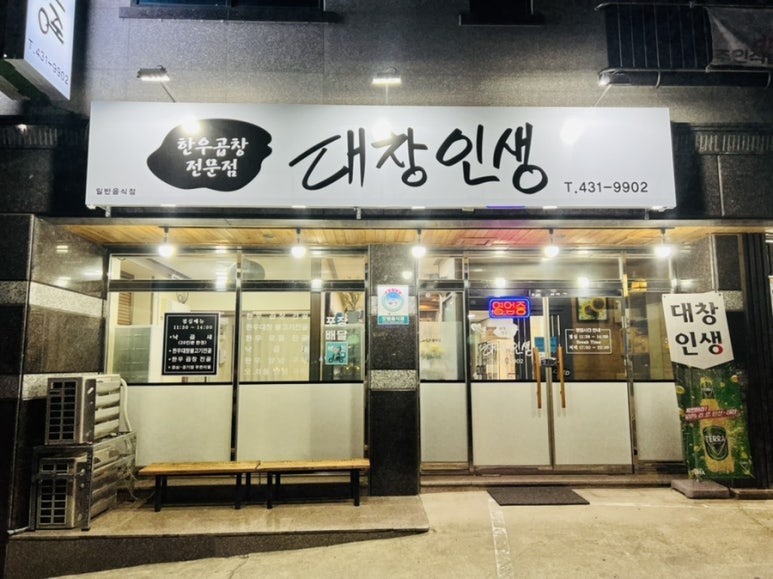 대창카센타 이미지