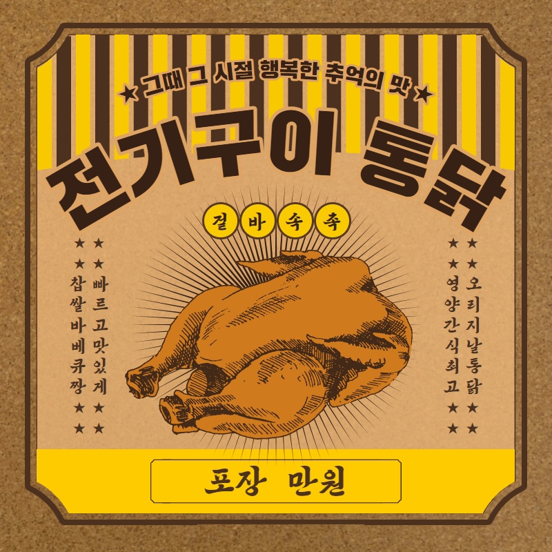 맥반BBQ 이미지