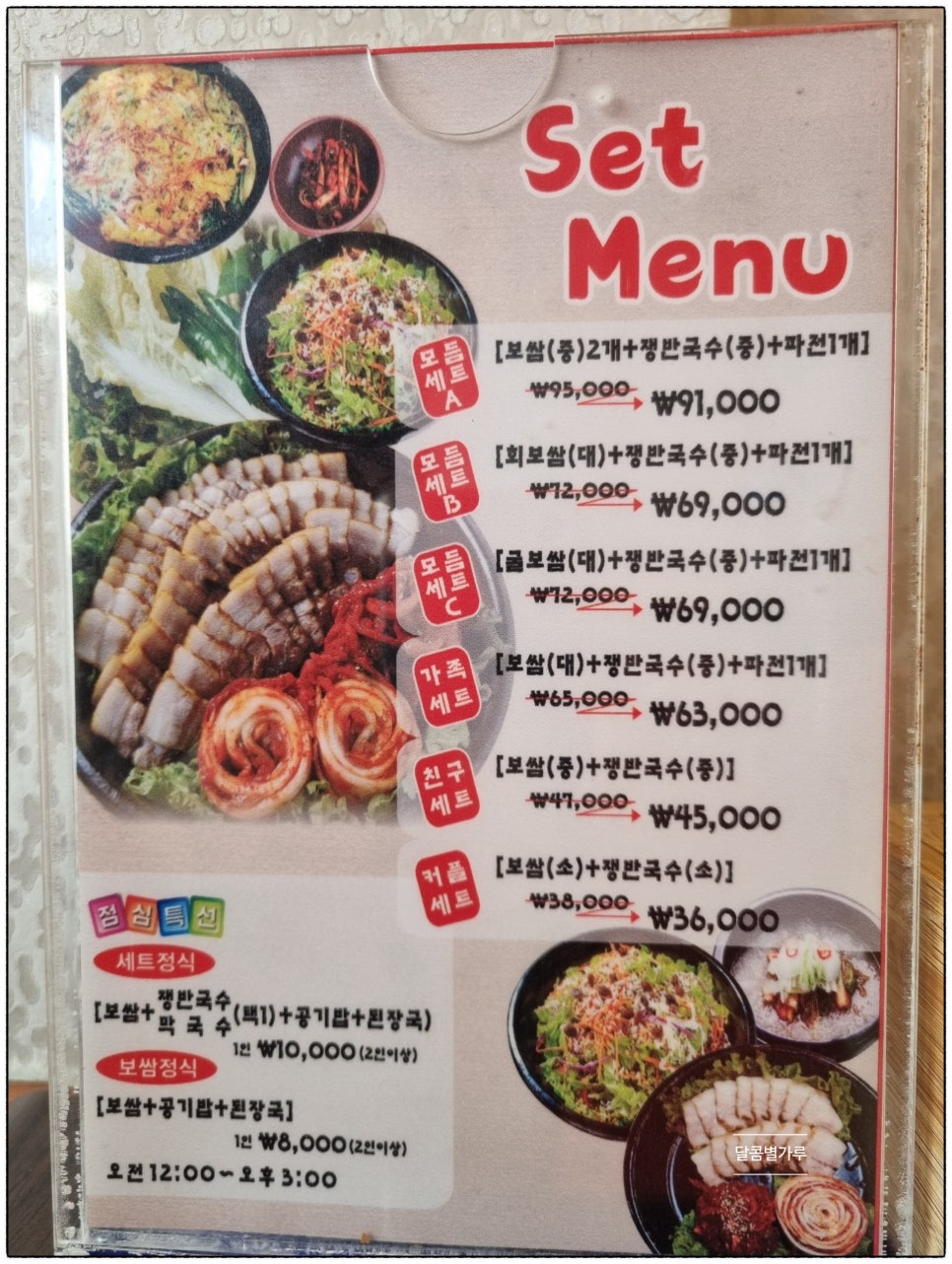 아줌마보쌈 이미지