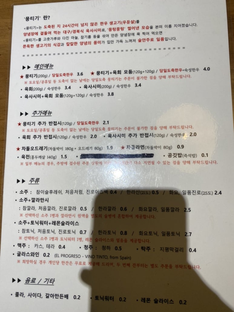 백석뭉티기 이미지