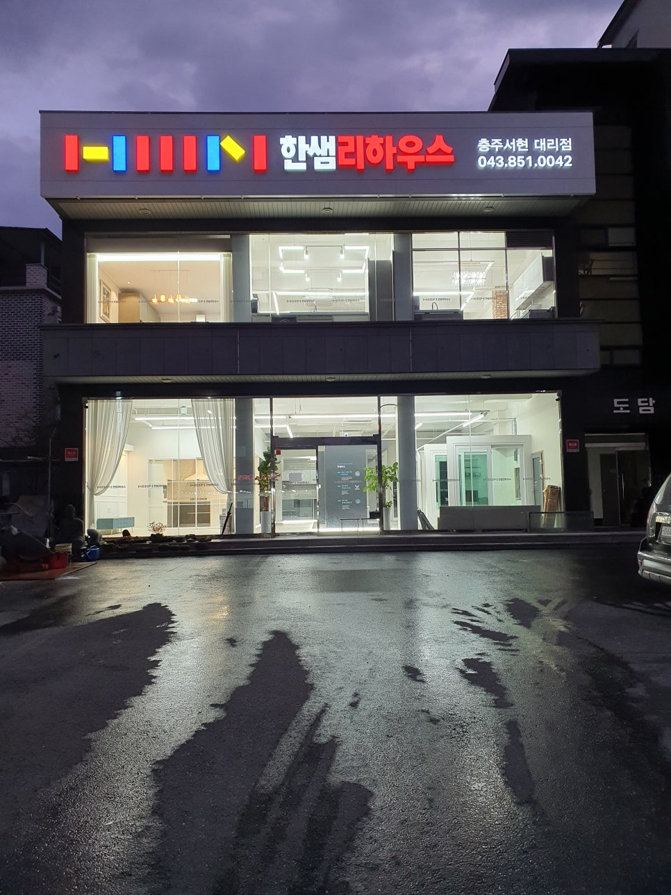한샘리하우스서현 이미지