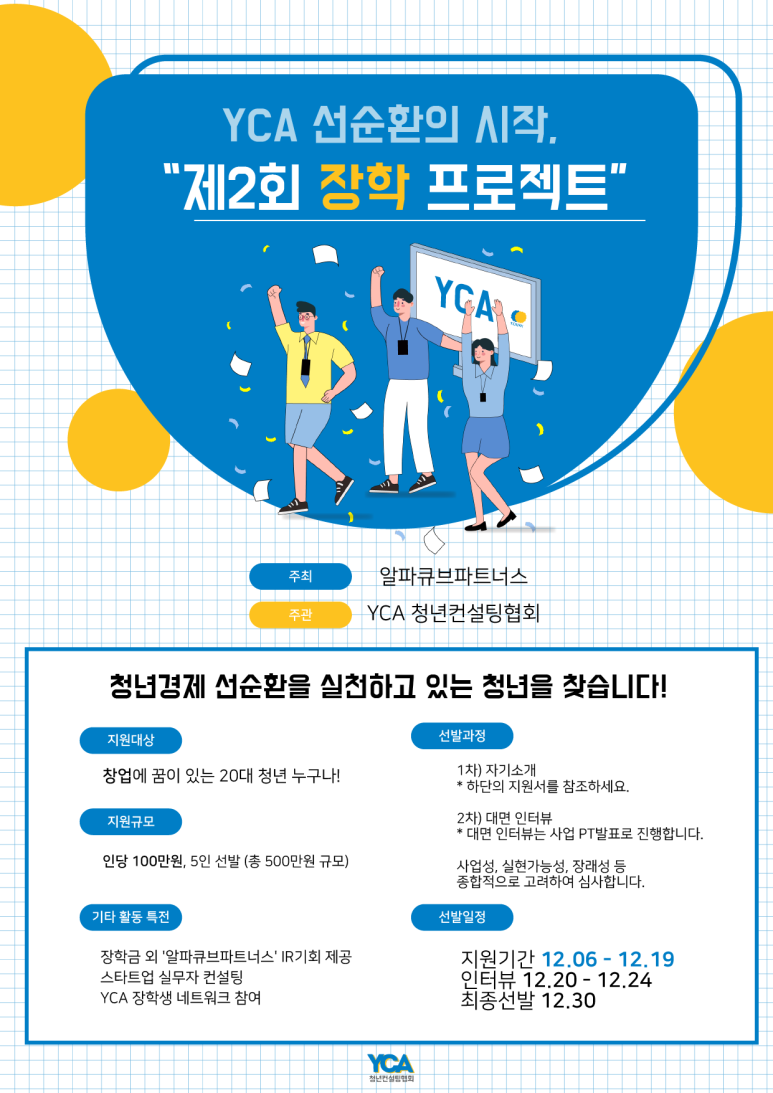 알파큐브파트너스 이미지