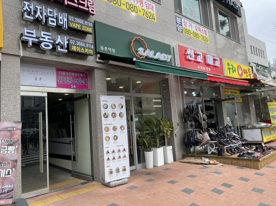 샐러디등촌역점 이미지