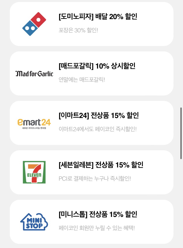 주식회사 다날 이미지