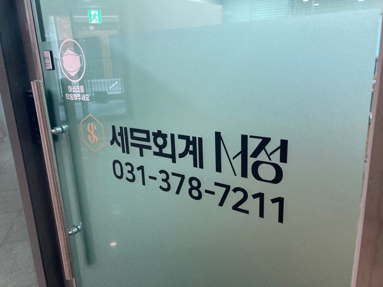 세무법인신세계 이미지