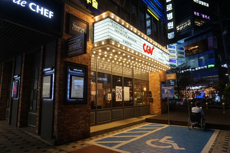 CGV 강남제3관 이미지