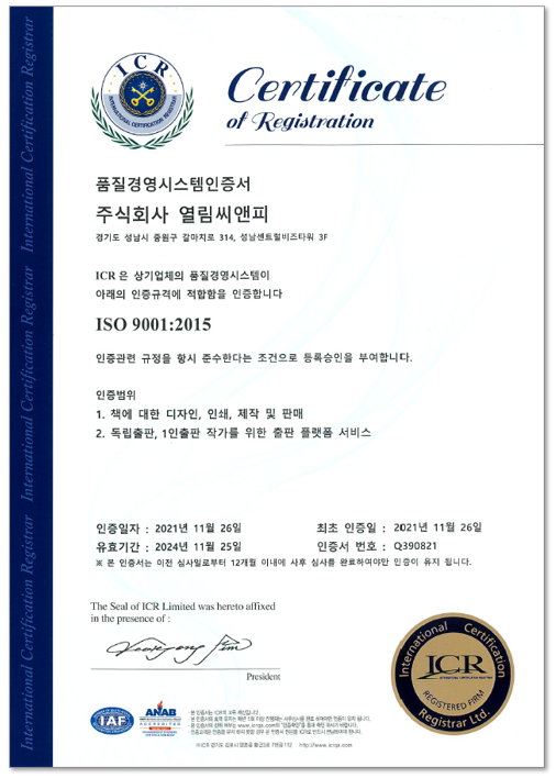 씨앤피시스템 이미지