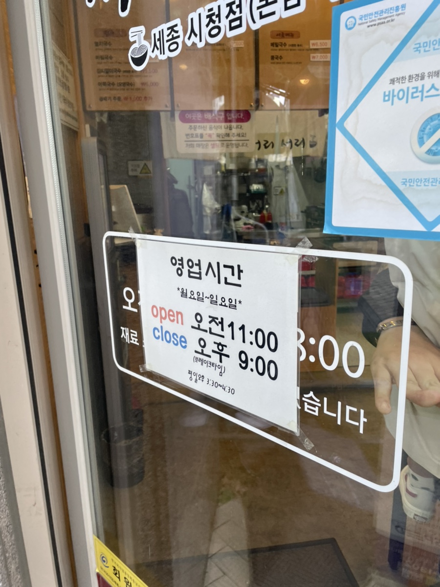 서리서리멸치국수세종 이미지