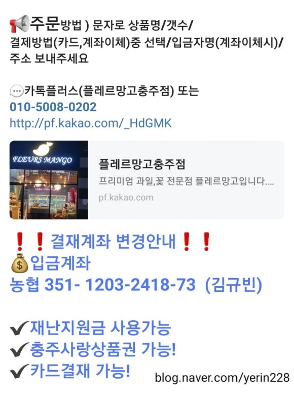 플레르망고충주 이미지