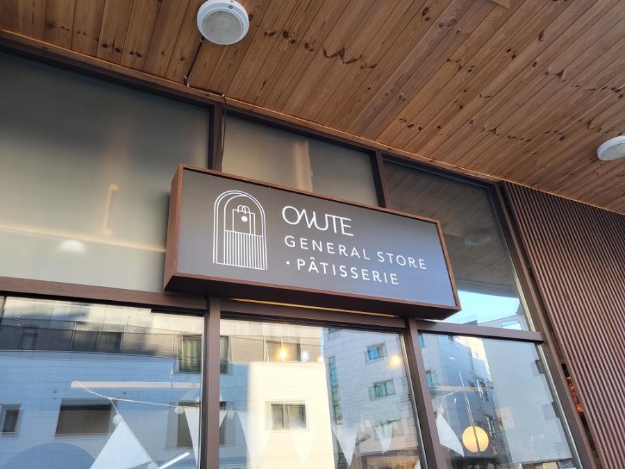 오누테(ONUTE) 이미지