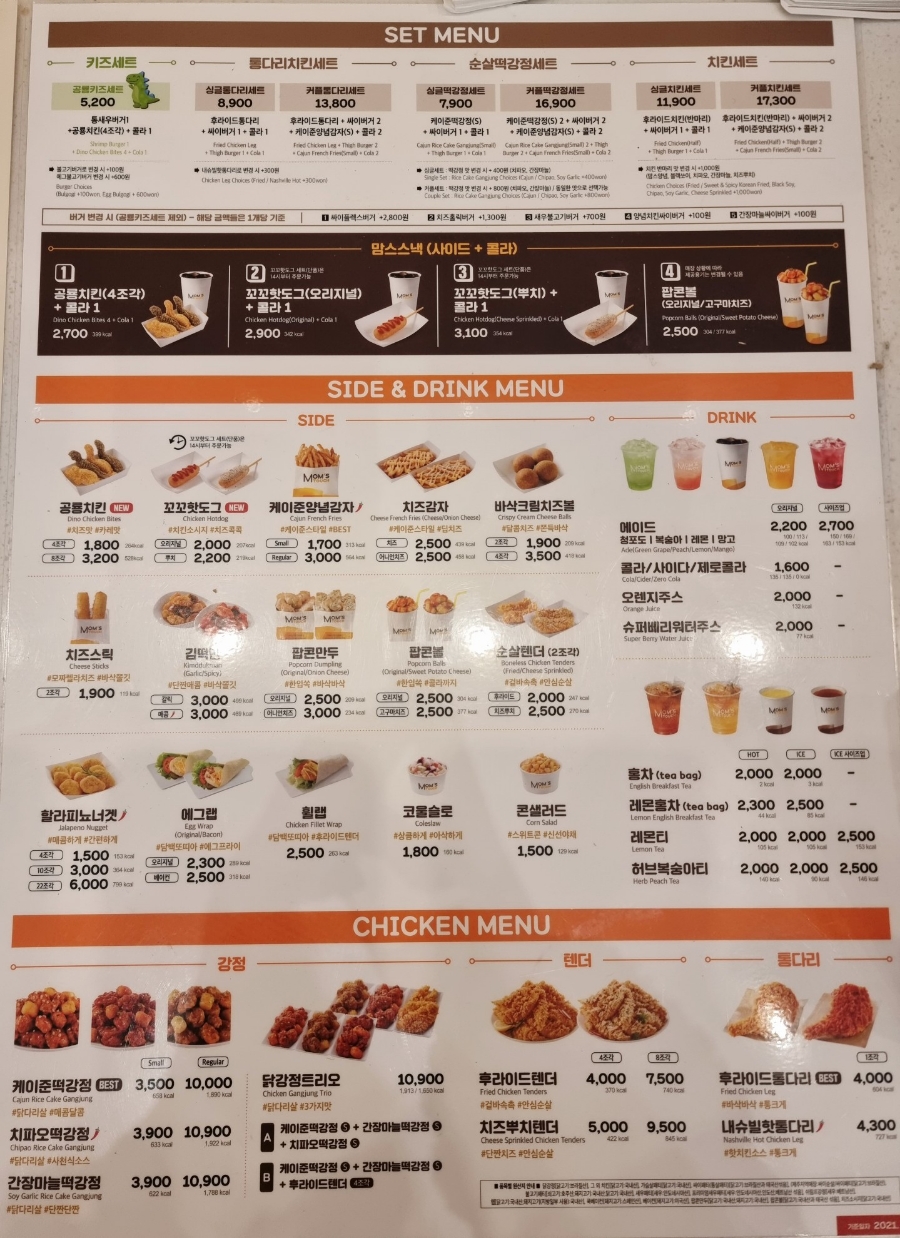 맘스터치인천원당점 이미지