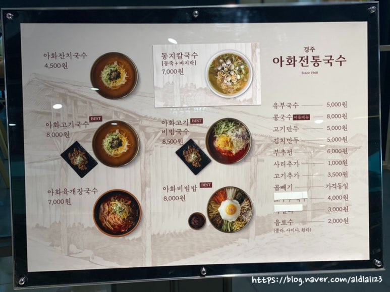 경주아화전통국수대구역롯데 이미지