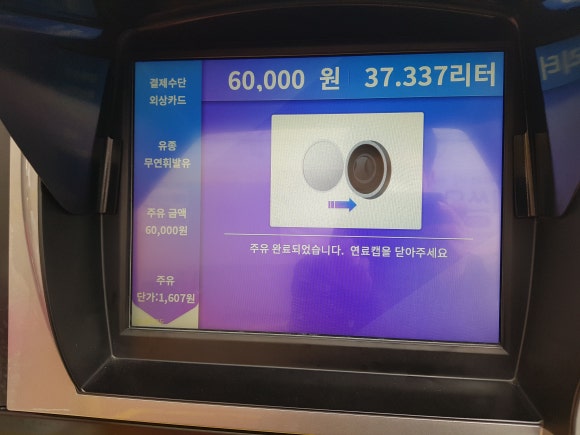 오천만주유소 이미지