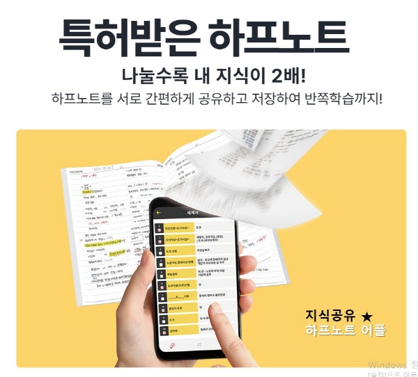 하프노트 이미지