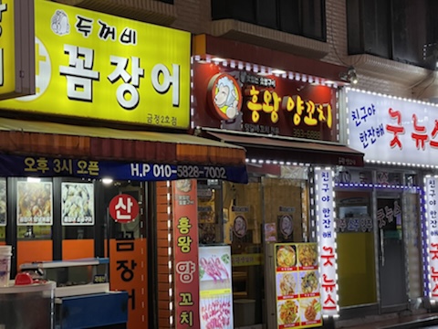 흥왕양꼬치 이미지